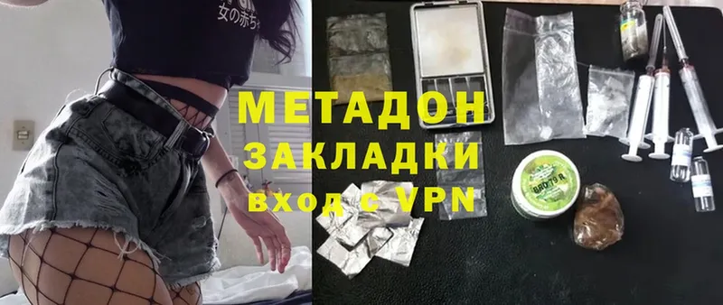 МЕТАДОН methadone  Чита 